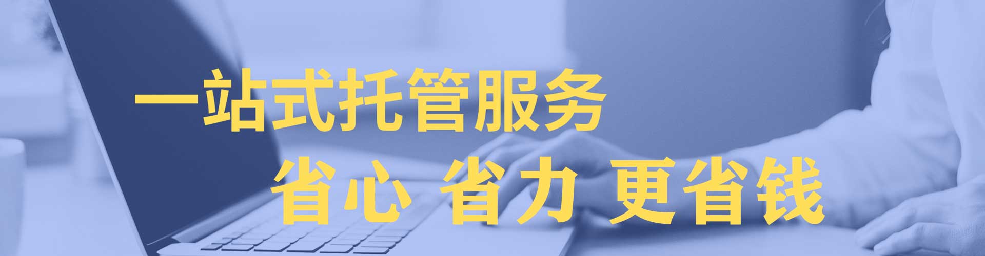 温泉百度运营推广