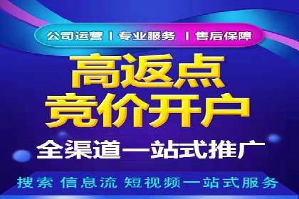 百度推广返点，助力广告主实现双赢